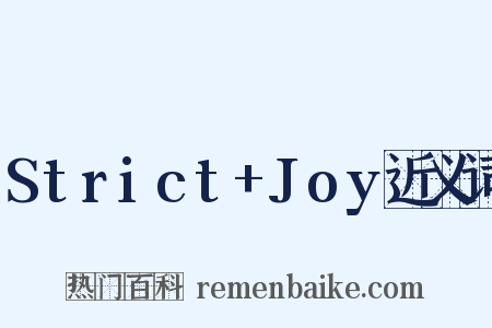 Strict+Joy近义词是什么意思的图片